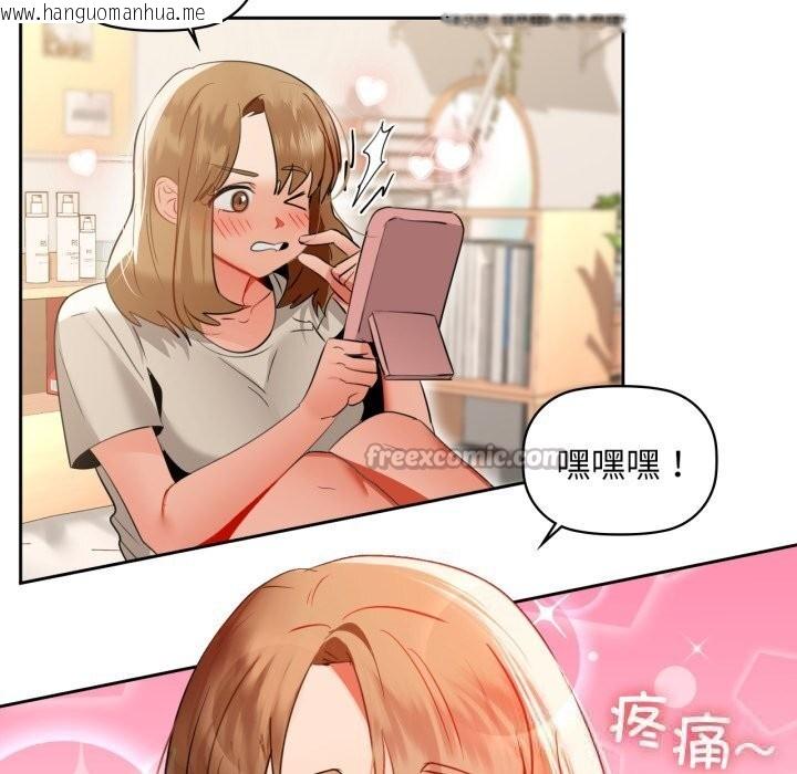 韩国漫画咖啡因韩漫_咖啡因-第71话在线免费阅读-韩国漫画-第42张图片