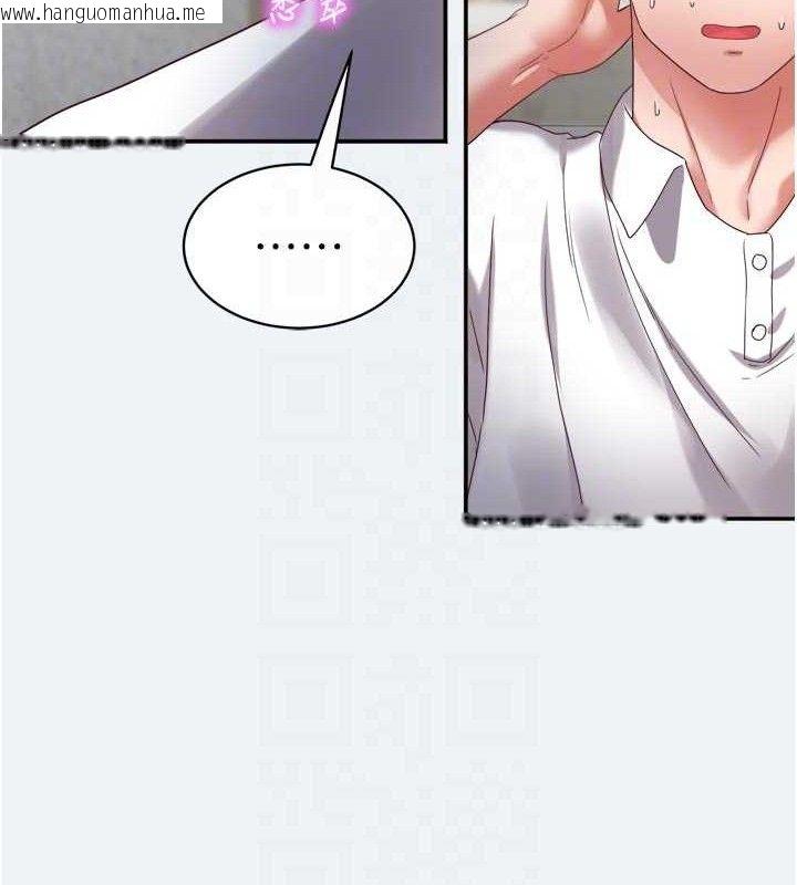 韩国漫画大凤村妇女会韩漫_大凤村妇女会-第3话-目睹老公出轨现场在线免费阅读-韩国漫画-第105张图片