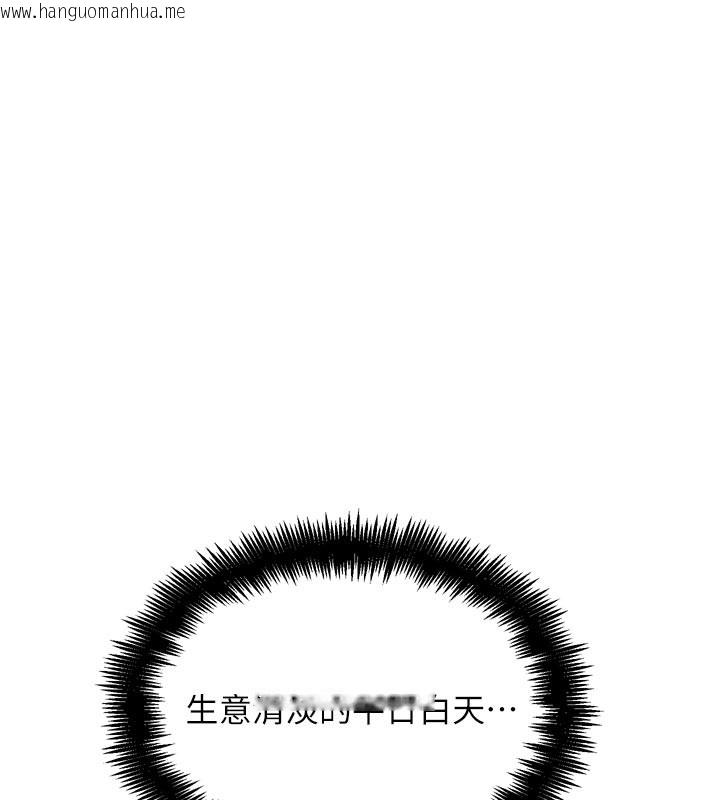 韩国漫画G斗吧!真人肉搏王韩漫_G斗吧!真人肉搏王-第13话-这次陪我玩在线免费阅读-韩国漫画-第92张图片