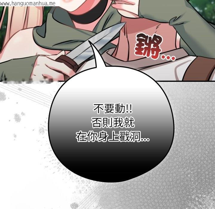 韩国漫画养成废角变新娘韩漫_养成废角变新娘-第3话在线免费阅读-韩国漫画-第82张图片