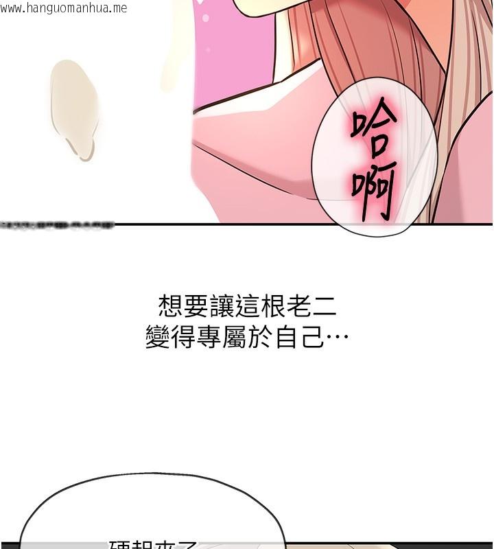 韩国漫画洞洞杂货店韩漫_洞洞杂货店-第137话-贯穿姐妹黑森林在线免费阅读-韩国漫画-第73张图片