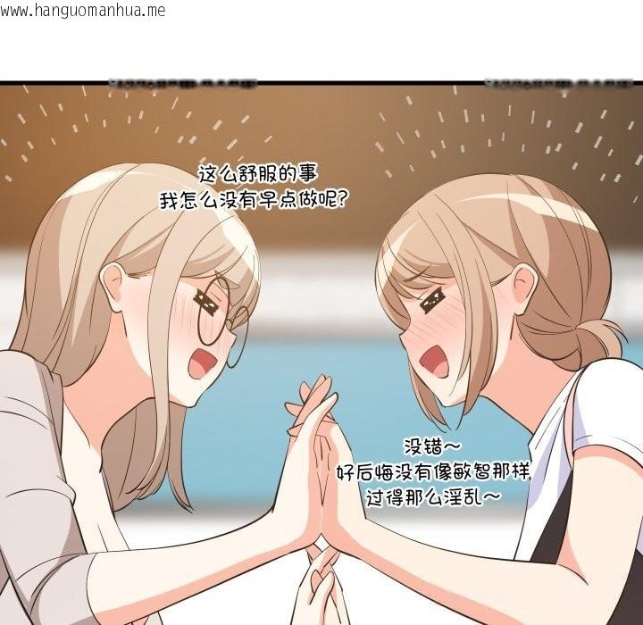 韩国漫画难缠姐妹偏要和我同居韩漫_难缠姐妹偏要和我同居-第55话在线免费阅读-韩国漫画-第47张图片