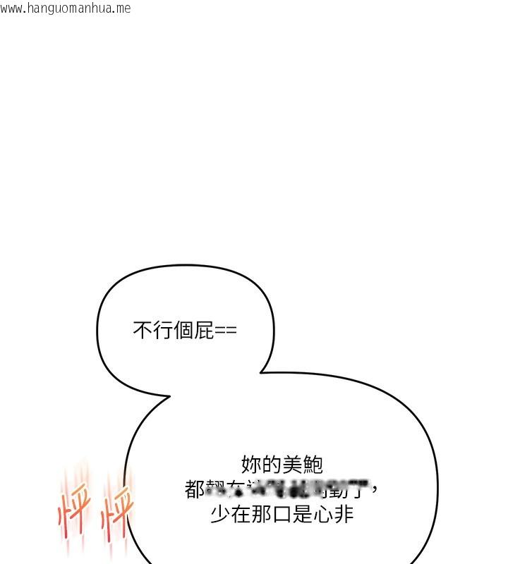 韩国漫画玩转学姐韩漫_玩转学姐-第71话-小白兔学习母狗散步在线免费阅读-韩国漫画-第44张图片
