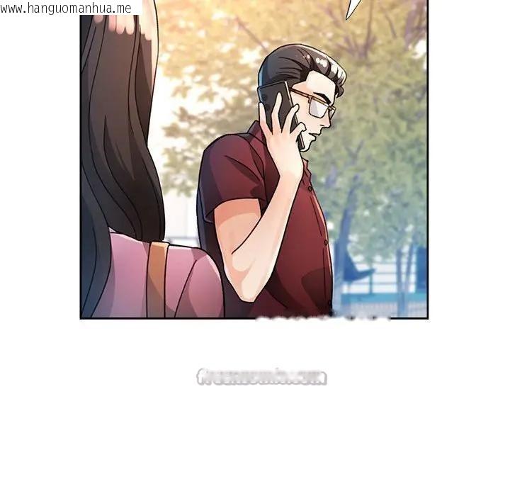 韩国漫画脱轨关系韩漫_脱轨关系-第64话在线免费阅读-韩国漫画-第42张图片