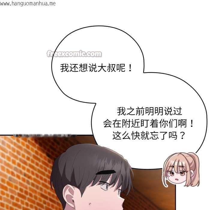 韩国漫画大企业里的小秘密/在大企业当废柴韩漫_大企业里的小秘密/在大企业当废柴-第46话在线免费阅读-韩国漫画-第126张图片