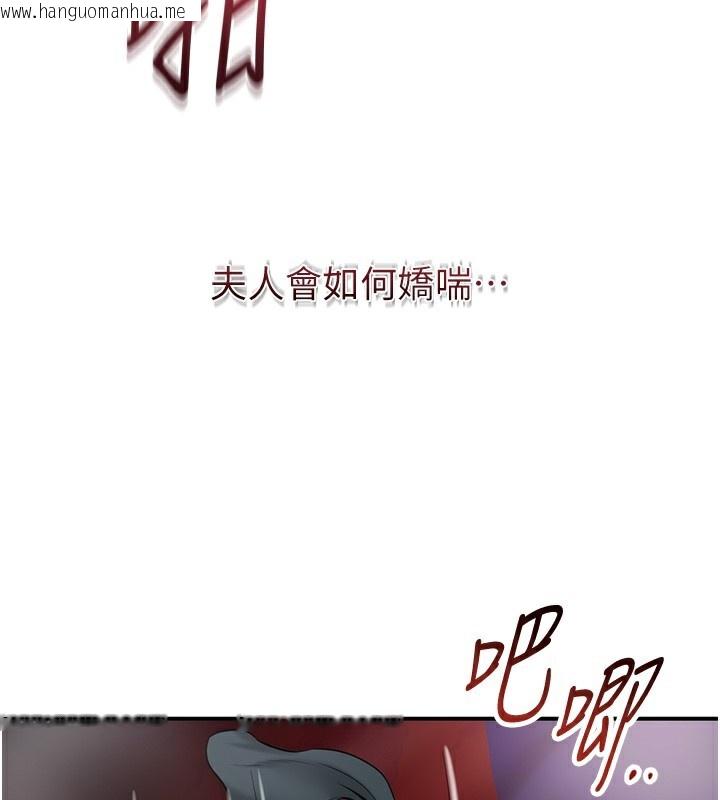 韩国漫画花容湿色:取花点韩漫_花容湿色:取花点-第64话-没我的允许不准射在线免费阅读-韩国漫画-第67张图片