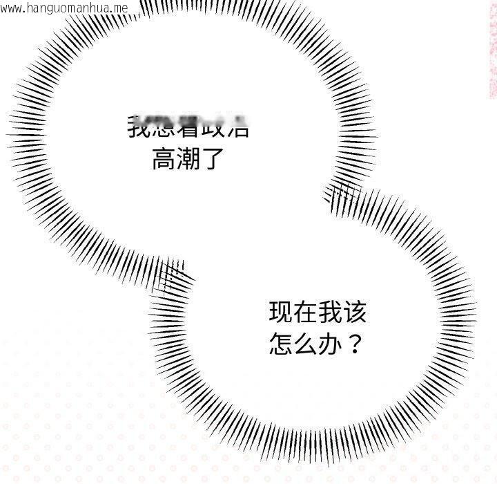 韩国漫画与初恋的意外同居韩漫_与初恋的意外同居-第25话在线免费阅读-韩国漫画-第50张图片