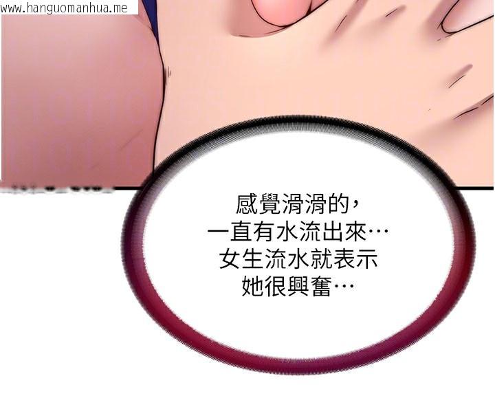 韩国漫画民宿精营中韩漫_民宿精营中-第19话-你看到我裸体就硬了?在线免费阅读-韩国漫画-第48张图片