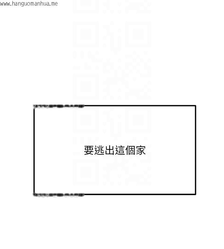 韩国漫画偏偏欲到妳韩漫_偏偏欲到妳-第53话-阿姨还没「吃饱」耶在线免费阅读-韩国漫画-第106张图片