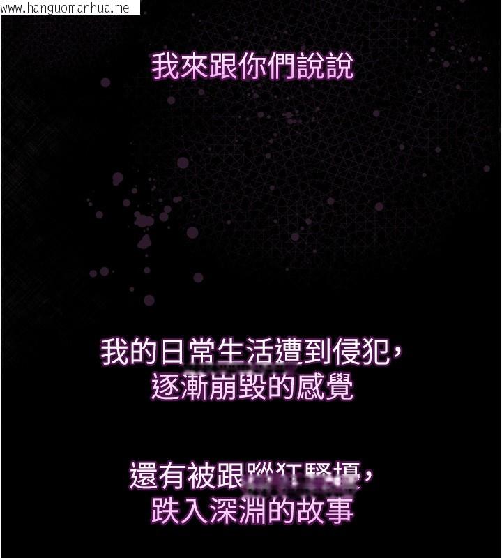 韩国漫画堕落物语2韩漫_堕落物语2-第20话-跟踪狂的变态行径在线免费阅读-韩国漫画-第15张图片