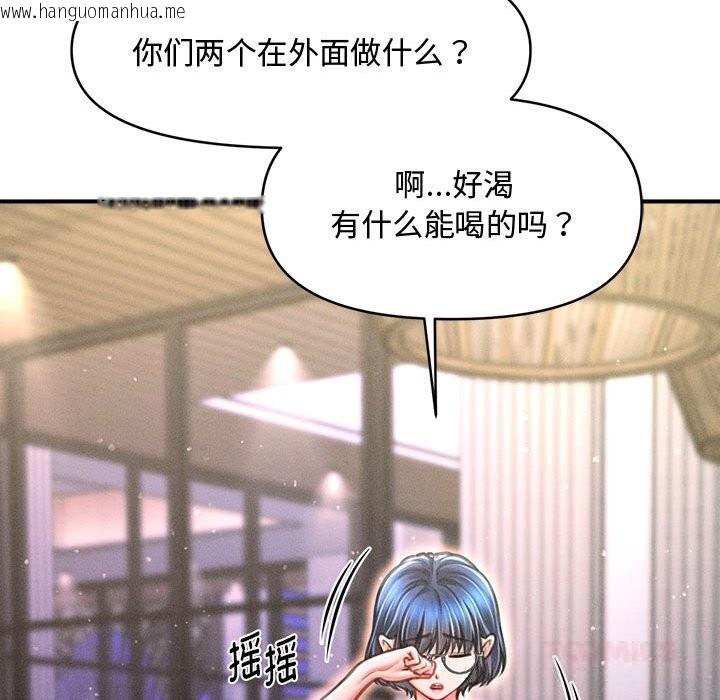 韩国漫画会长家的小儿子韩漫_会长家的小儿子-第26话在线免费阅读-韩国漫画-第141张图片