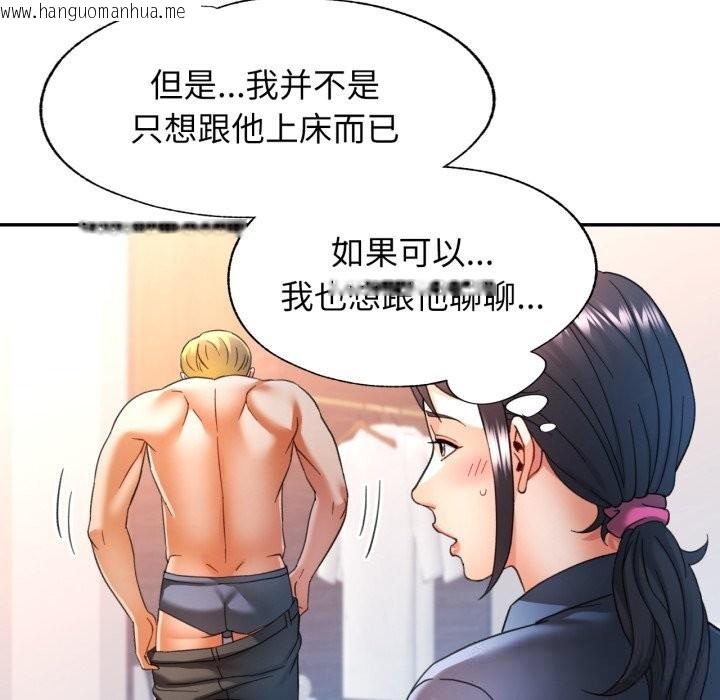 韩国漫画可以爱你吗韩漫_可以爱你吗-第64话在线免费阅读-韩国漫画-第38张图片