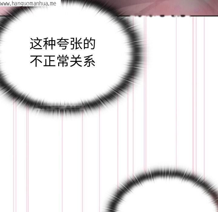 韩国漫画大企业里的小秘密/在大企业当废柴韩漫_大企业里的小秘密/在大企业当废柴-第48话在线免费阅读-韩国漫画-第37张图片