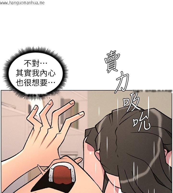 韩国漫画兄妹的秘密授课韩漫_兄妹的秘密授课-第67话-「没门」也要爱!在线免费阅读-韩国漫画-第3张图片