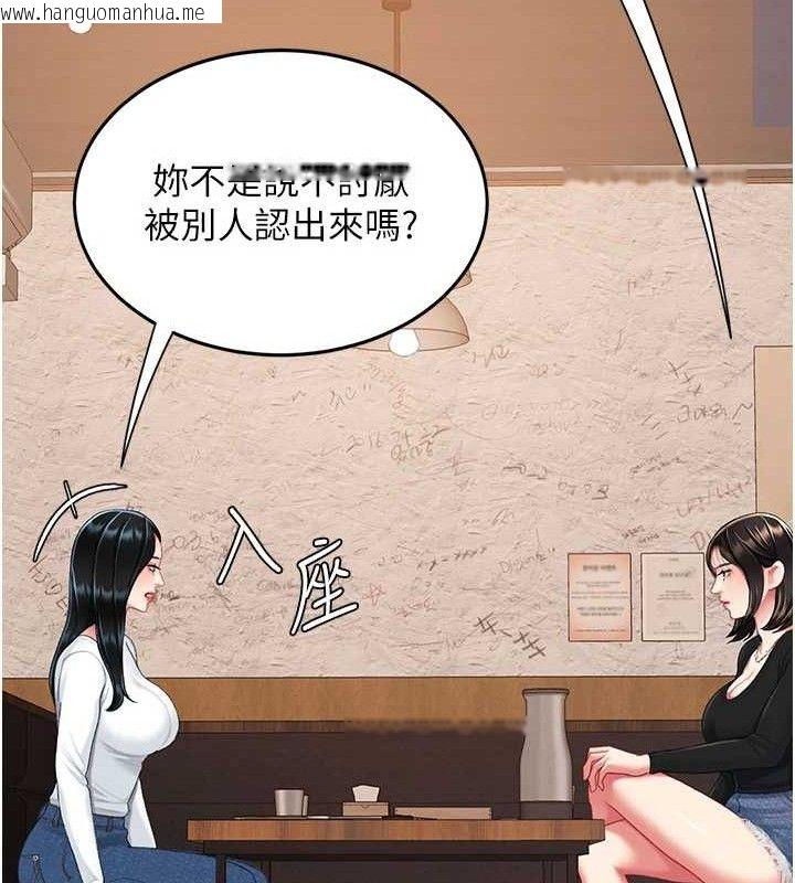 韩国漫画复仇母女丼韩漫_复仇母女丼-第114话-反目成仇的双姝在线免费阅读-韩国漫画-第137张图片