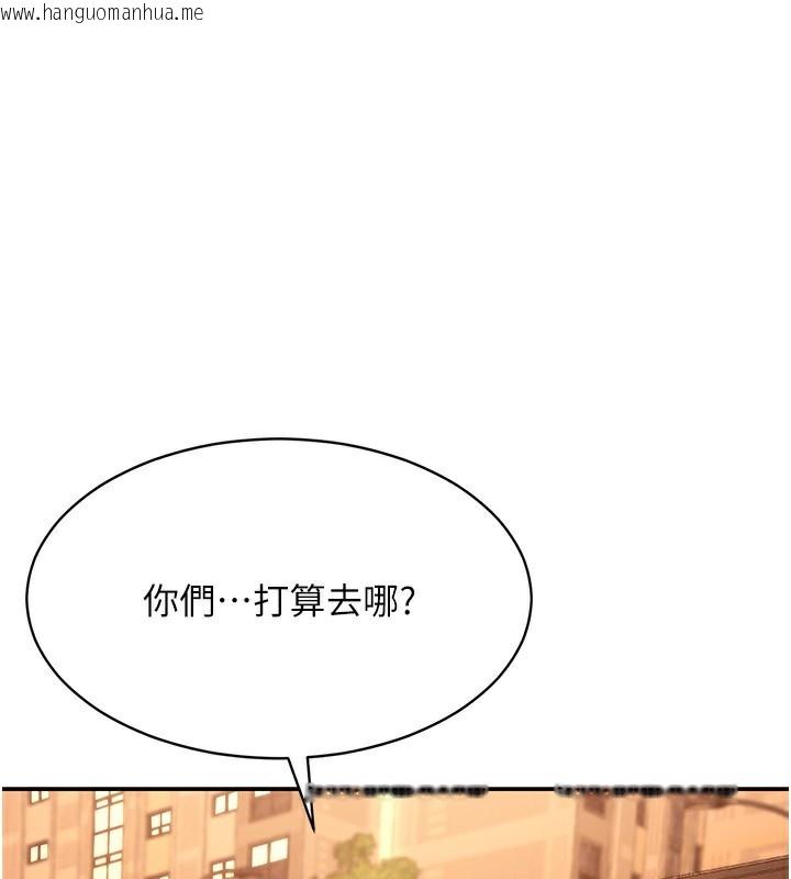 韩国漫画倒追游戏韩漫_倒追游戏-第10话-瞒著女友(?)偷偷来…在线免费阅读-韩国漫画-第37张图片