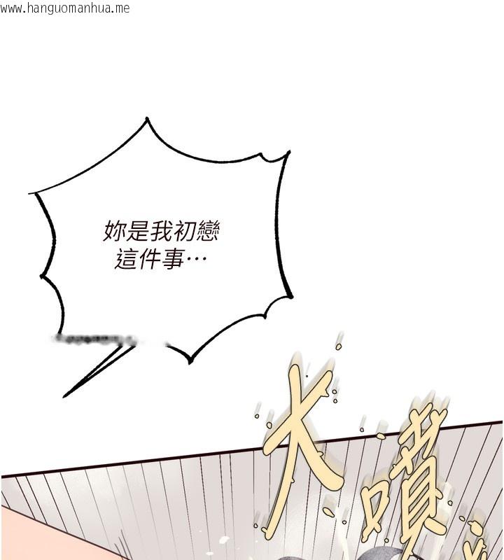 韩国漫画熟女自助餐韩漫_熟女自助餐-第47话-乖乖接下我的种子!在线免费阅读-韩国漫画-第51张图片