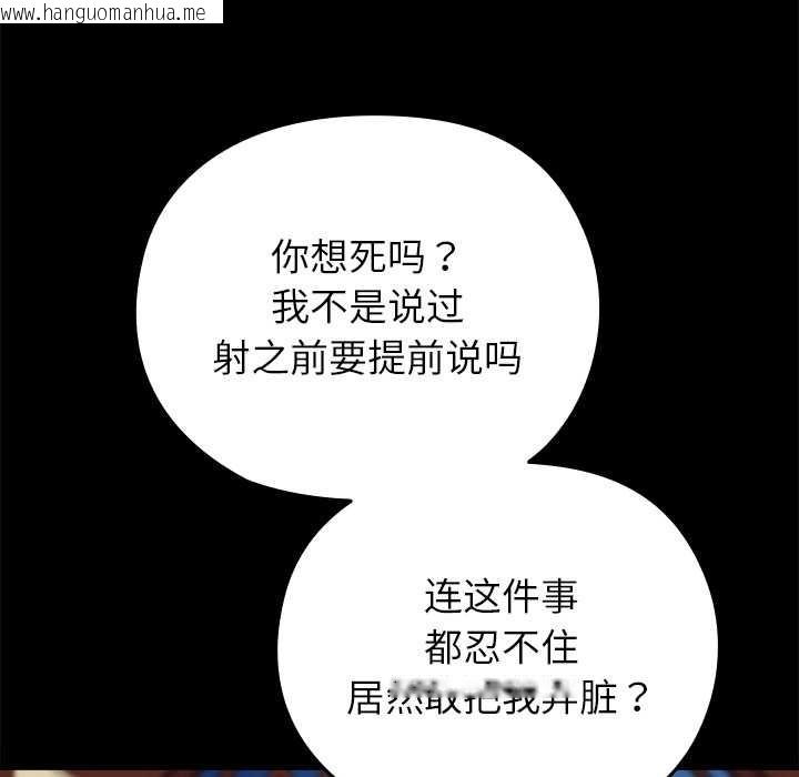 韩国漫画毛娘子传韩漫_毛娘子传-第4话在线免费阅读-韩国漫画-第5张图片