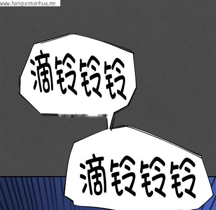 韩国漫画危险同学会韩漫_危险同学会-第76话在线免费阅读-韩国漫画-第57张图片
