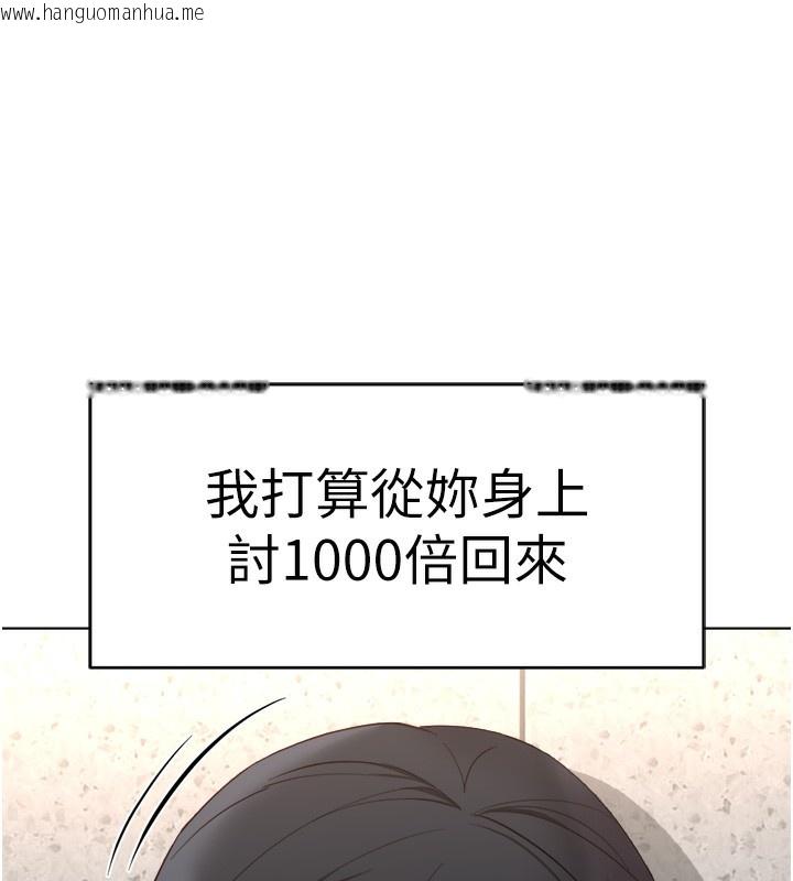 韩国漫画鲁蛇社畜的金手指韩漫_鲁蛇社畜的金手指-第30话-妳欠我的要百倍奉还在线免费阅读-韩国漫画-第78张图片