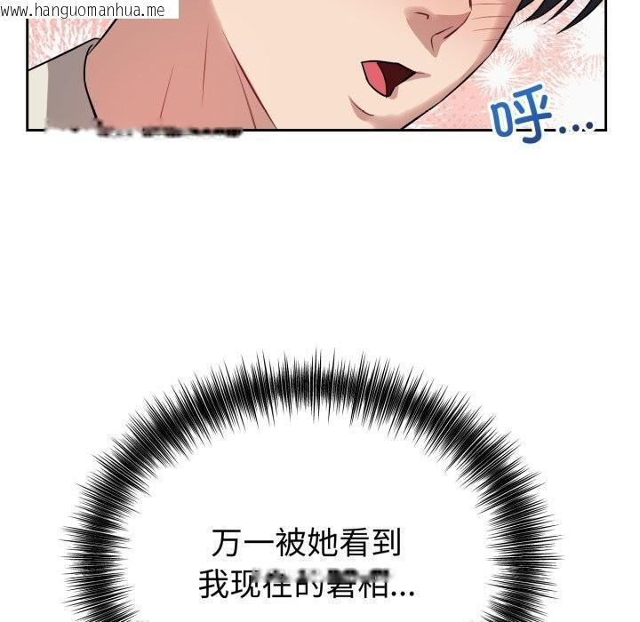 韩国漫画错位的星辰/今天也要加油韩漫_错位的星辰/今天也要加油-第5话在线免费阅读-韩国漫画-第60张图片