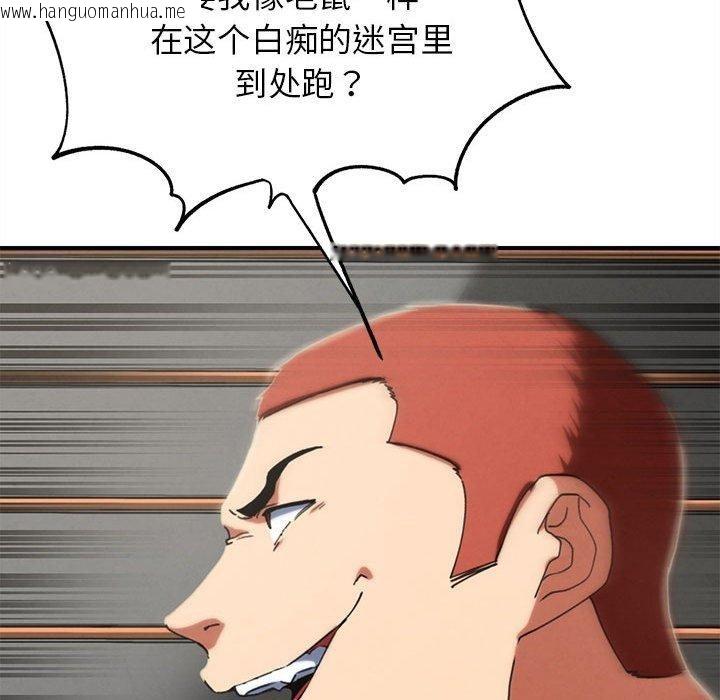 韩国漫画危险同学会韩漫_危险同学会-第76话在线免费阅读-韩国漫画-第166张图片