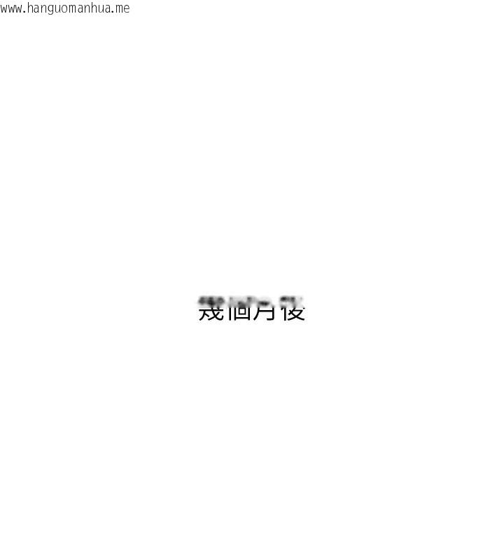 韩国漫画下一颤，性福韩漫_下一颤，性福-最终话-下一站，幸福在线免费阅读-韩国漫画-第134张图片