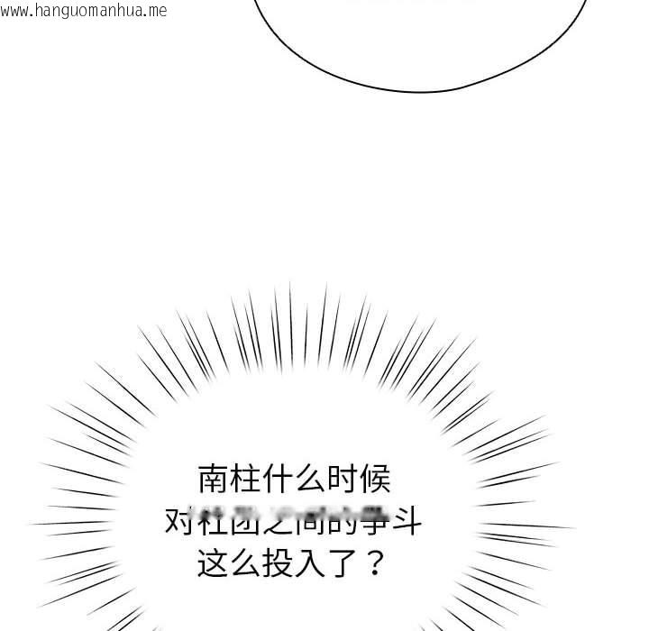 韩国漫画配角的生存任务韩漫_配角的生存任务-第24话在线免费阅读-韩国漫画-第64张图片