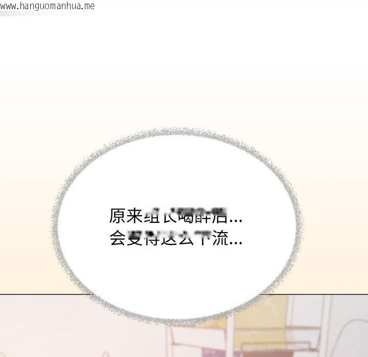 韩国漫画缺德邻居难相处韩漫_缺德邻居难相处-第44话在线免费阅读-韩国漫画-第79张图片