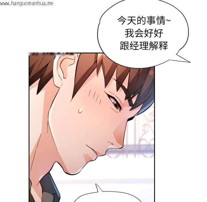 韩国漫画脱轨关系韩漫_脱轨关系-第63话在线免费阅读-韩国漫画-第59张图片