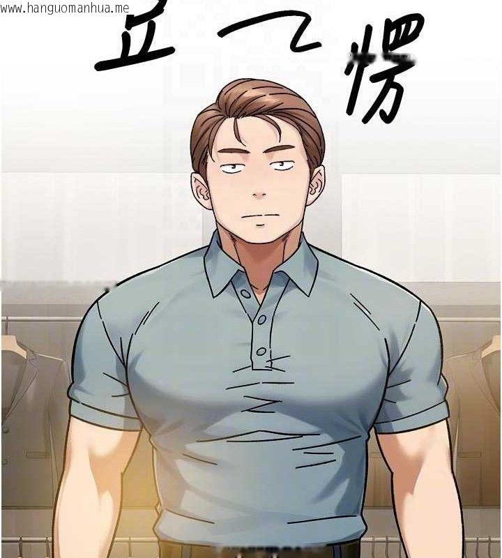 韩国漫画深层洁净达人韩漫_深层洁净达人-第43话-解锁更衣室打炮成就在线免费阅读-韩国漫画-第74张图片