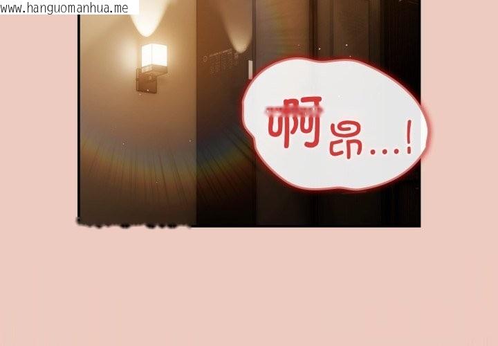 韩国漫画游戏不能这样玩/游戏规则我来定韩漫_游戏不能这样玩/游戏规则我来定-第111话在线免费阅读-韩国漫画-第3张图片