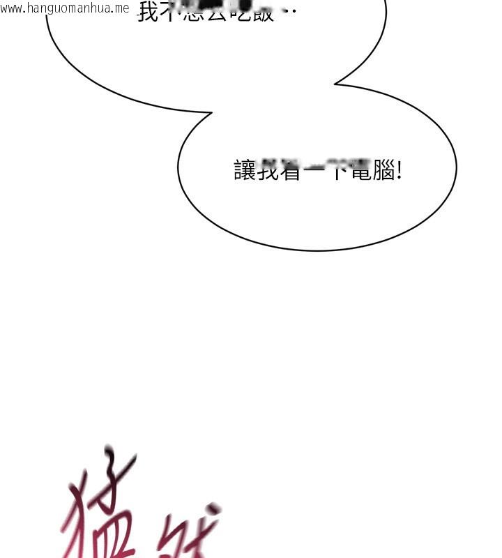 韩国漫画Set-up!排球少女韩漫_Set-up!排球少女-第58话-转移注意力的爱抚在线免费阅读-韩国漫画-第130张图片