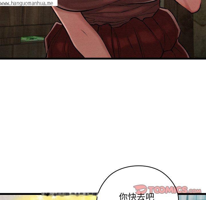 韩国漫画亲密宝鉴韩漫_亲密宝鉴-第29话在线免费阅读-韩国漫画-第76张图片