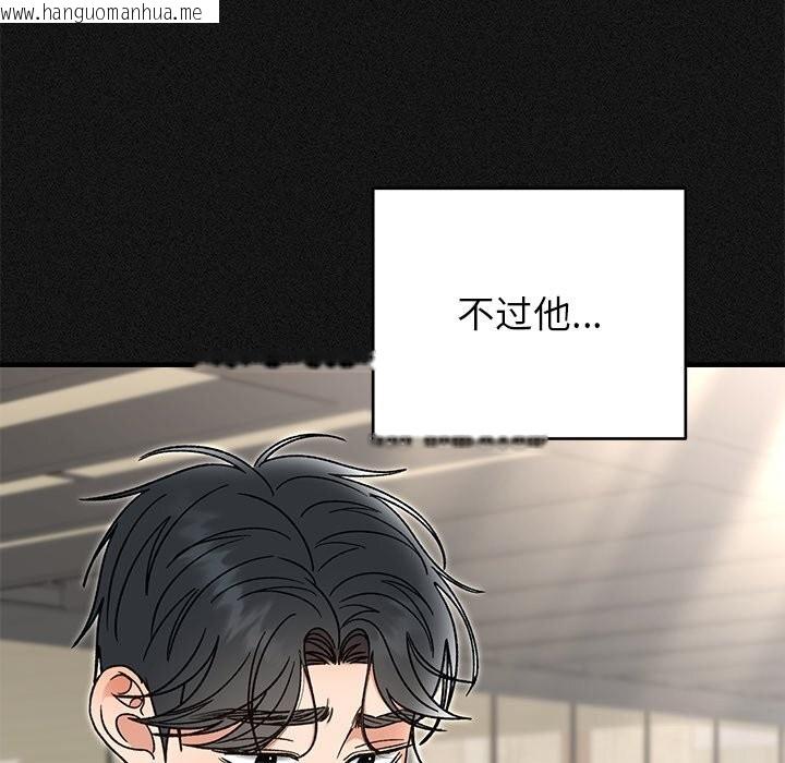 韩国漫画婚姻束缚韩漫_婚姻束缚-第44话在线免费阅读-韩国漫画-第33张图片