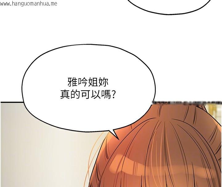 韩国漫画洞洞杂货店韩漫_洞洞杂货店-第136话-尝试三人求子体位在线免费阅读-韩国漫画-第23张图片