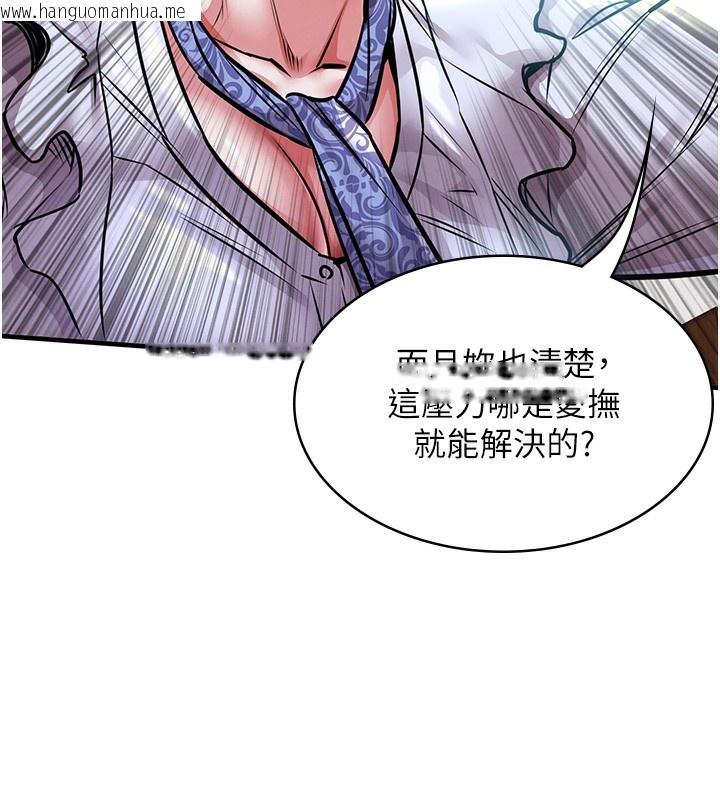 韩国漫画衣锦还乡韩漫_衣锦还乡-第7话-对新秘书深喉咙在线免费阅读-韩国漫画-第177张图片