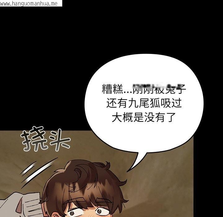 韩国漫画毛娘子传韩漫_毛娘子传-第6话在线免费阅读-韩国漫画-第104张图片