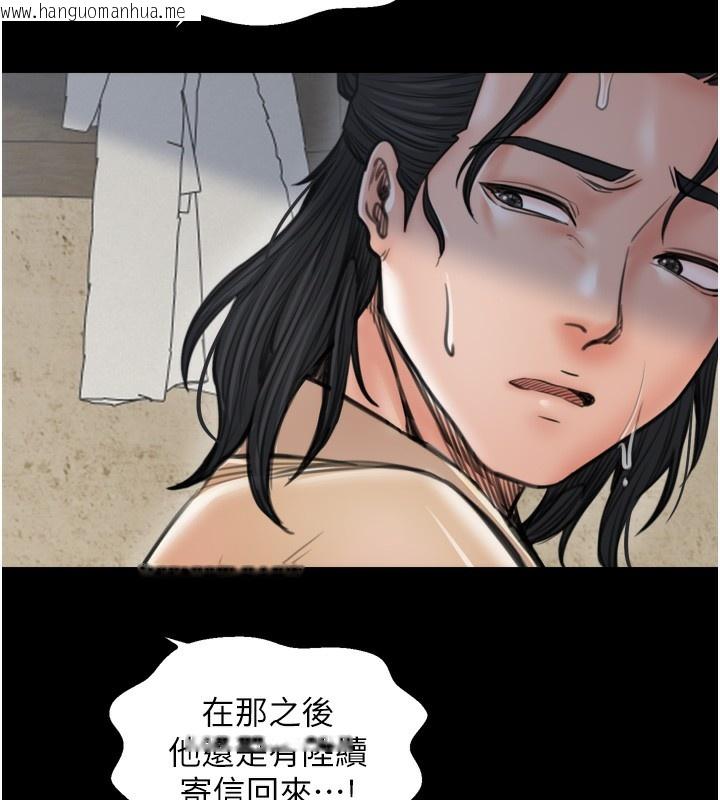 韩国漫画最强家丁韩漫_最强家丁-第48话-妳是我的所属物在线免费阅读-韩国漫画-第179张图片
