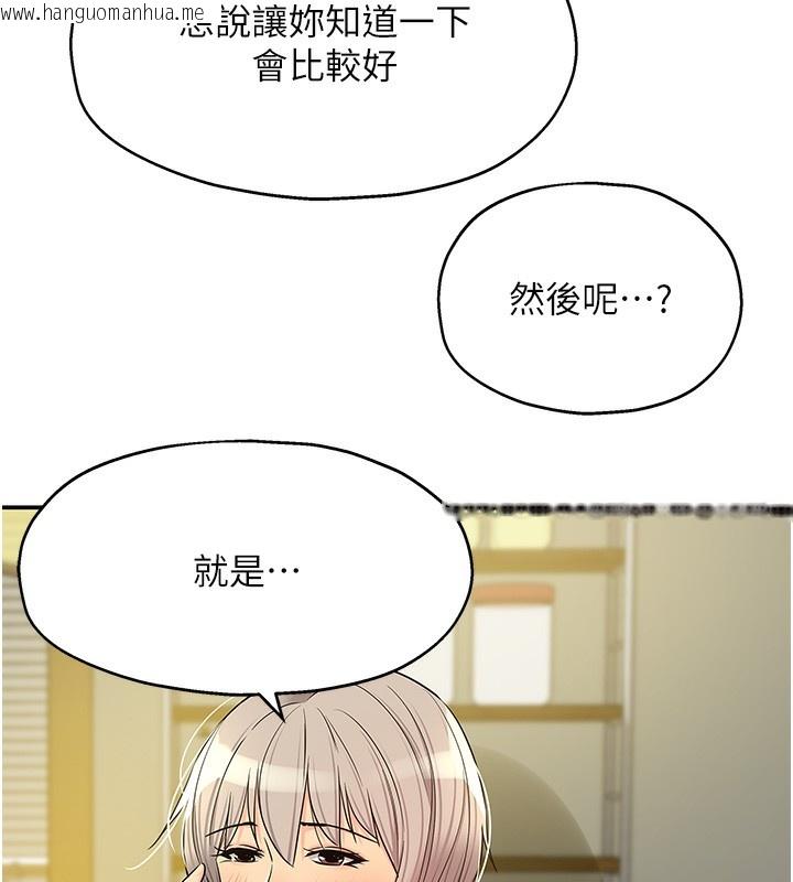 韩国漫画洞洞杂货店韩漫_洞洞杂货店-第136话-尝试三人求子体位在线免费阅读-韩国漫画-第5张图片