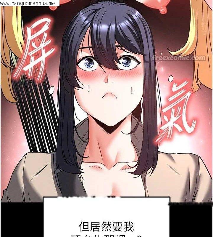 韩国漫画末日雕堡韩漫_末日雕堡-第38话-调教西洋AV女优在线免费阅读-韩国漫画-第154张图片