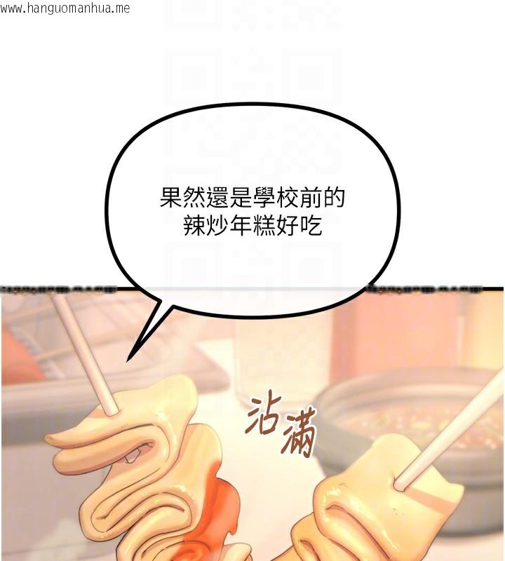 韩国漫画恶次人生韩漫_恶次人生-第36话-在电影院偷偷摸摸在线免费阅读-韩国漫画-第38张图片