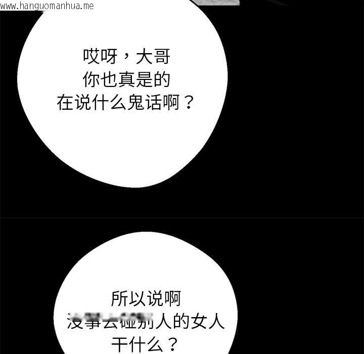 韩国漫画黑道X上班族/我身体里的那个家伙韩漫_黑道X上班族/我身体里的那个家伙-第20话在线免费阅读-韩国漫画-第67张图片