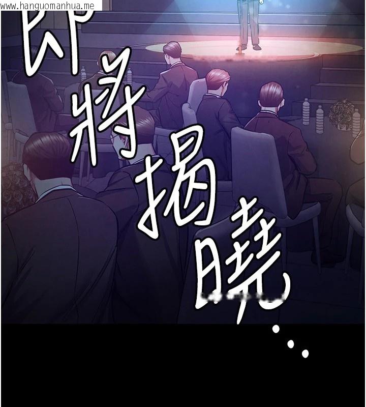 韩国漫画衣锦还乡韩漫_衣锦还乡-第1话-返乡的游子在线免费阅读-韩国漫画-第5张图片