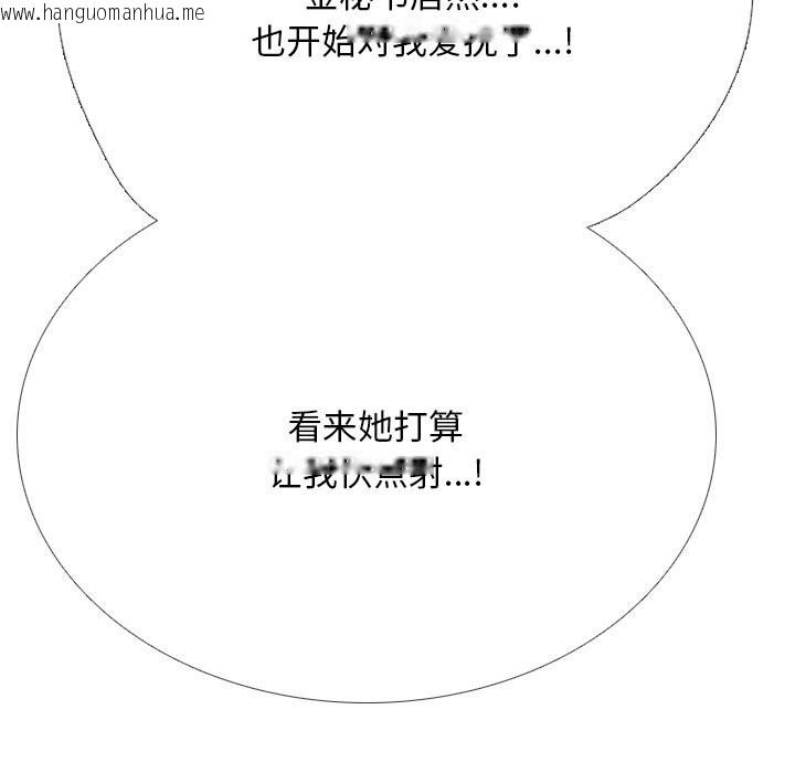 韩国漫画同事换换爱韩漫_同事换换爱-第227话在线免费阅读-韩国漫画-第121张图片
