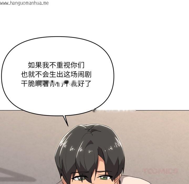 韩国漫画家人之间这样不好吧？韩漫_家人之间这样不好吧？-第57话在线免费阅读-韩国漫画-第27张图片