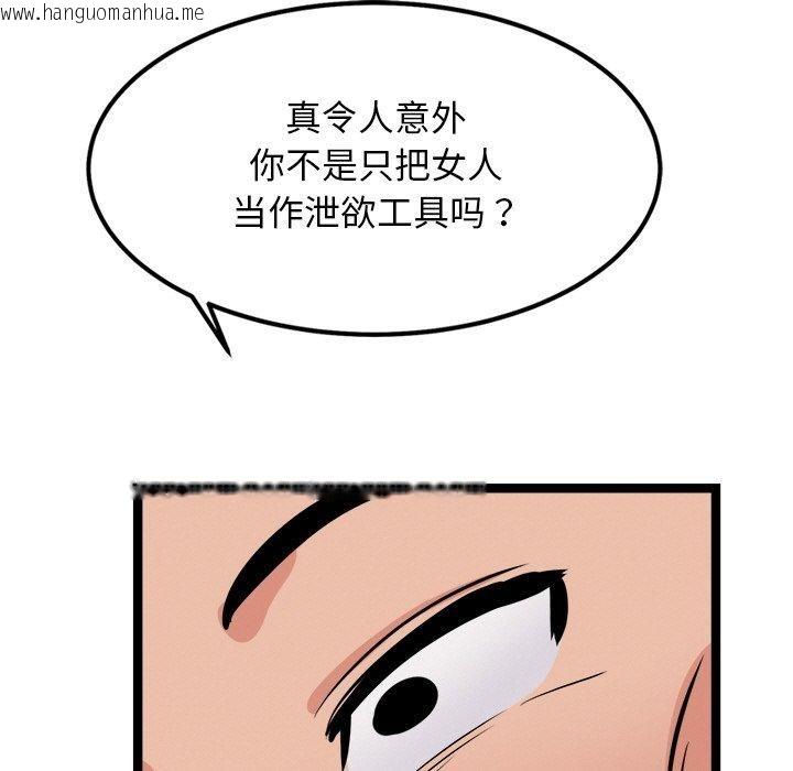 韩国漫画犬神的游戏韩漫_犬神的游戏-第28话在线免费阅读-韩国漫画-第155张图片