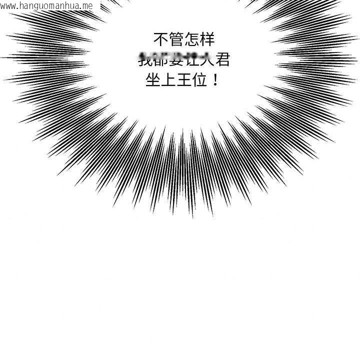 韩国漫画狂眼韩漫_狂眼-第74话在线免费阅读-韩国漫画-第106张图片