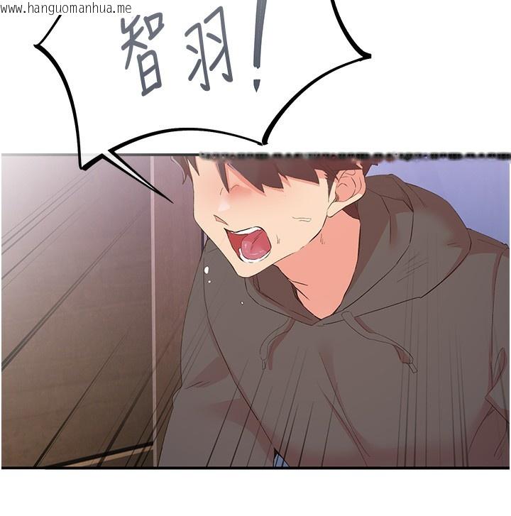 韩国漫画下一颤，性福韩漫_下一颤，性福-最终话-下一站，幸福在线免费阅读-韩国漫画-第44张图片