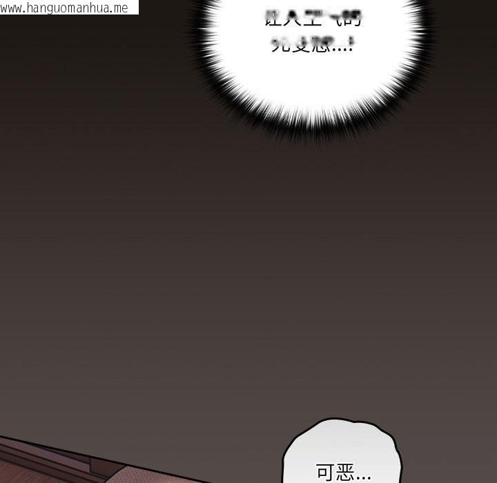 韩国漫画与众不同的兄妹/我家的掌上明珠韩漫_与众不同的兄妹/我家的掌上明珠-第6话在线免费阅读-韩国漫画-第201张图片